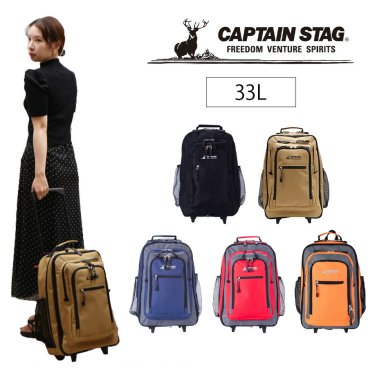 CAPTAIN STAG キャプテンスタッグ 2way キャリーバッグ キャリーリュック 1242 バックパック リュックサック 33L デイバック 出張 アウトドア 林間 修学旅行 部活 ジム 習い事 学生 シンプル 高校生 中学生 送料無料