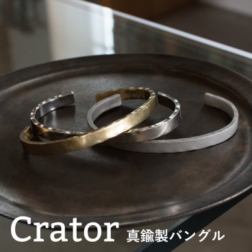 【名入れ】 【送料無料】 バングル ブレスレット 真鍮 日本製 お祝い 誕生日 記念日 就職祝い 彼氏 父 プレゼント ギフト 贈り物 「Crator」 Tps-139