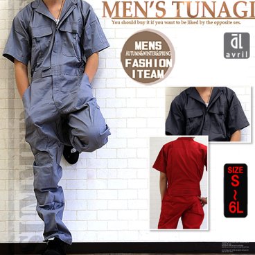 つなぎ メンズ おしゃれ 作業着 半袖 【2着以上で 送料無料 】ツナギ 作業服 レディース ダンス ブラック 黒 ネイビー 紺 ブルー 青 レッド 赤 グレー 大きいサイズ  12時までの注文は即日出荷 つなぎ メンズ おしゃれ 作業着 対応 人気 半袖つなぎ 作業着 作業服 仕事着 S M L LL 3L 4L 6L