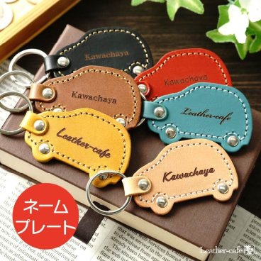 レザー ネームプレート かわいい 車型 即日発送 名入れ無料 革 キーホルダー ネーム入れ かわいい レディース ギフト バレンタイン レザー 記念日 刻印 名入れ  おしゃれ レディース 高級 シンプル 父の日 母の日 彼氏 彼女 プレゼント