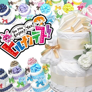 ★大人気！★【フレーバー】 おむつケーキ