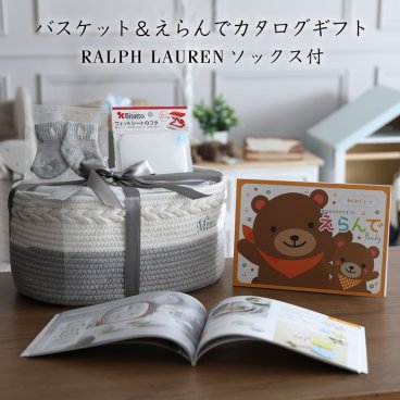 おむつケーキ バスケット ラルフローレン 出産祝い ベビー ソックス POLO RALPH LAUREN 名入れ 刺繍 名前入り ギフトセット おむつストッカー 人気 お試し カタログギフト えらんで わくわく 思い出 赤ちゃん 子供 出産 フォト ベイビー クリスマス ハロウィン バレンタイン 七五三 初節句 子供の日 ギフトセット 人気 端午の節句 ひな祭り 男の子 女の子