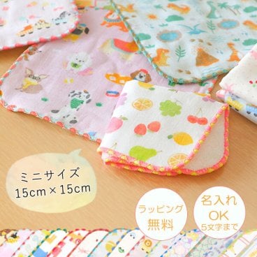 【COCOWALK】ミニハンカチ 名入れ 入園準備 入学準備 入学祝い プチギフト 小さめ 小さい 子供用 ネコ 猫 犬 動物 アニマル 恐竜 車 乗り物 フルーツ さくらんぼ かわいい キュート 子供っぽい 可愛らしい おしゃれ 海 星 キャンディー グリーン ピンク イエロー ブルー