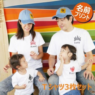 ギフト Tシャツ 名入れ ギフト tシャツ ハーフバースデー 誕生日 出産祝い 結婚祝い 名前入り スマイル smile 家族 親子 ロンパース パパ お揃い おそろい 名入れギフト ペアtシャツ ペアルック 半袖 赤ちゃん ベビー服 写真 バースデーフォト お食い初め 100日 親子コーデ マタニティフォト 結婚記念 プレゼント おしゃれ ペアギフト 親子お揃い sketch