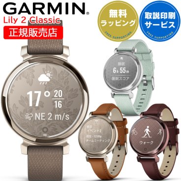 スマートウォッチ ガーミン GARMIN Lily 2 Classic 選べる4色 【取説サービス】 レディース 仕事 Suica対応 タッチスクリーン 電話・スケジュール通知 天気 心拍計 睡眠計 血中酸素 生理・妊娠管理 ウォーキング ヨガ