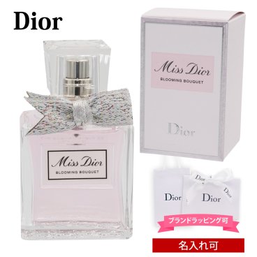 【名入れ】【正規紙袋 無料】 ディオール 香水 Dior レディース フレグランス ミス ディオール ブルーミング ブーケ EDT オードトワレ SP 30ml 正規品 ブランド 新品 年 ギフト プレゼント ギフト
