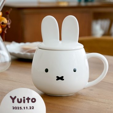 【名入れ】ミッフィー 耳つき蓋のマグカップ 【名前入りコーヒーカップ】  誕生日 記念日 誕生祝い 名入れ 名前入り 結婚祝い　カップルへ などのプレゼントにオススメ！ 【メッセージカード無料】 