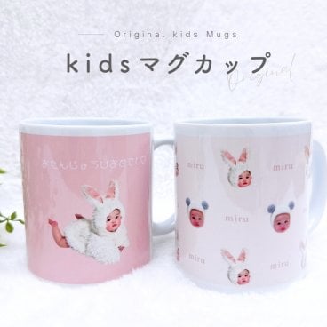 お好きなお写真で作れる♪ オリジナル マグカップ タンブラー コップ マイボトル オリジナルグッズ ギフト プレゼント うちの子グッズ プレゼント マイコップ マイボトル プレゼント 幼稚園 写真プリント 小学生 名入れ 写真入れ デザイン 母の日 父の日 敬老の日