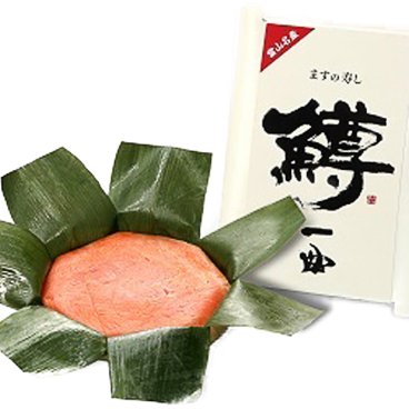 ます寿司 お中元 お歳暮 鱒ずし 駅弁 富山の名産 ますの寿司 (1個入り（1曲）)