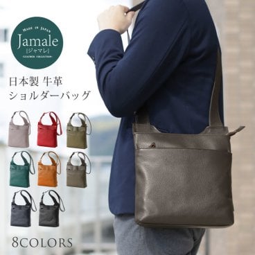 Jamale 日本製 牛革 ショルダー バッグ メンズ 本革 軽量 全8色 お出かけ おしゃれ 人気 革 父 男性 プレゼント ギフト バレンタイン (7364-mens-1r) クリスマス バレンタイン 母の日 定年退職 バレンタイン 成人祝い