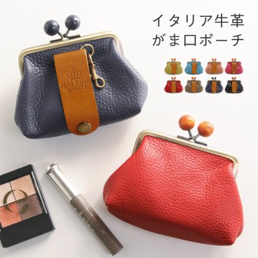 ポーチ かわいい 小さい ブランド 小物入れ HALEINE アレンヌ 小さめ おしゃれ 化粧 がま口 ミニ 小銭入れ レトロ 日本製 本革 和雑貨 栃木レザー 母 女性 ギフト プレゼント 4FA (07000279r)