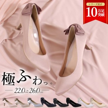 結婚式 パンプス 疲れない 太ヒール 靴 バックリボン  6センチヒール ベージュ ブラック 黒 お呼ばれ 極ふわっ Parade 18161