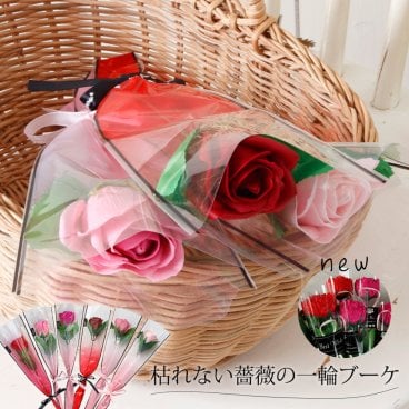 ソープフラワー プチギフト 1輪 1本 ソープフラワーギフト 一輪 一本 花束 卒園 バラ ミニブーケ 花 ギフト 一輪ブーケ プレゼント ブーケ 卒業式 卒業祝い 卒園祝い 送別 入学 幼稚園 保育園 小学校 中学校 謝恩会 結婚式 誕生日 お祝い 生徒 卒業生 卒業記念 記念品