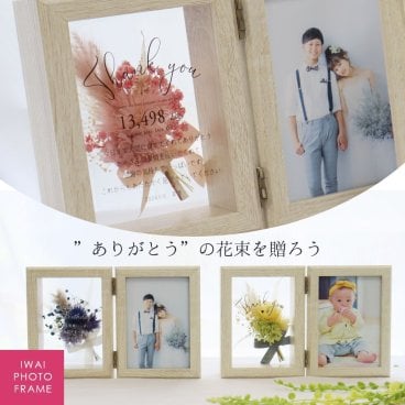 『花束フォトフレーム（結婚両親贈呈）』贈り物 女性 プレゼント 感謝の額 敬老の日 敬老の日 お祝い 名入れ プリザーブドフラワー 祝い プレゼント フラワーギフト 