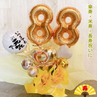 【送料無料】バルーンギフト 傘寿 米寿 誕生日 敬老の日 バルーンアレンジ 還暦祝い おしゃれ バルーン電報 折り鶴 80歳 88歳 長寿 卓上 お祝い 数字 プレゼント