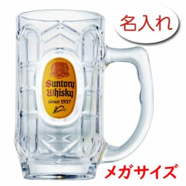 【名入れ 彫刻 × メガ 角ハイボール メガ 角 ジョッキ・700ml / １脚 / クラフト箱】メガ角ハイジョッキ 角 ハイボール グラス サントリー 角瓶 ウイスキー 名前入り 名前入れ オリジナル プレゼント ギフト 刻印 レリーフ 結婚祝い 結婚記念 還暦祝い 記念日 誕生日祝い 定年 退職祝 退職記念 贈り物 いい夫婦 インスタ映え SNS映え 父の日 母の日 卒業記念 古希祝 喜寿祝