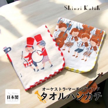 【シンジカトウ】音楽タオルハンカチ。吹奏楽や鼓笛隊の記念品に 発表会 楽器 ブラスバンド バイオリン チェロ 金管 ホルン チューバ トランペット サックス 打楽器 器楽科 マーチングバンド 個包装 クリスマス プレゼント 卒業 ガーゼタオル 贈り物