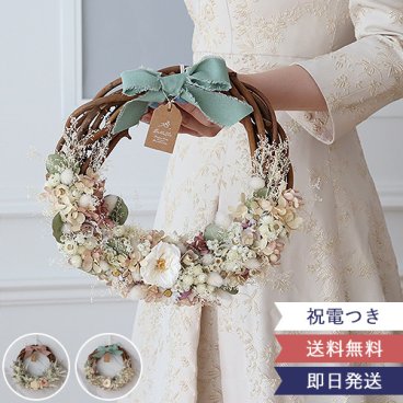 【電報 結婚式】プリザーブドフラワー ブーケリース【誕生日 開店祝い プリザーブドフラワー 祝電 お祝い ナチュラル ガーデン おしゃれ メッセージ】