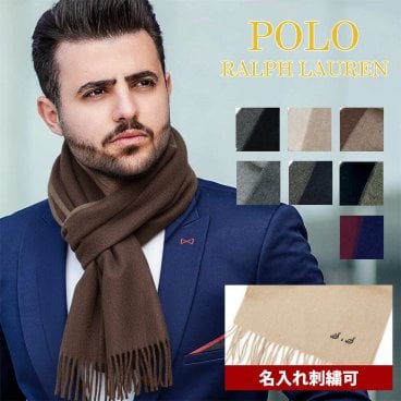 【名入れ】 ラルフローレン マフラー メンズ レディース リバーシブル PC0455 POLO RALPH LAUREN ポロベア ブランド メンズマフラー 正規品 新品 プレゼント ギフト 冬 防寒 通勤 通学