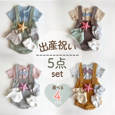 蝶ネクタイ 出産祝いセット 出産祝い セット 女の子 男の子 新生児 baby set ベビーギフト プレゼント 新生児 即日発送 ロンパース ニットロンパース セット売り 可愛い かわいいお祝い プチプラ オシャレ