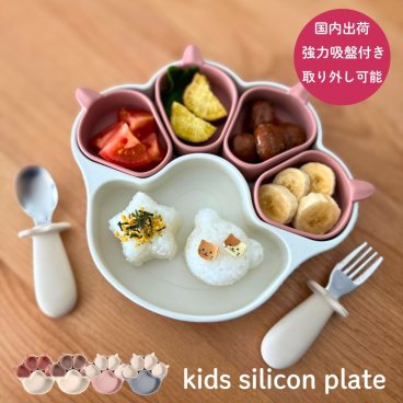【10月中旬出荷】ひっくり返らない ベビー食器 離乳食 食器 出産祝い 吸盤付き シリコン シリコンプレート ベビー 赤ちゃん キッズ 皿 仕切り ワンプレート くすみカラー 食洗機OK 電子レンジOK 育児 離乳食プレート 子供用 子供 ネコ 吸盤ボウル 肉球 ニャンニャン ギフト プレゼント ベビー食器【送料無料（一部地域を除く）】