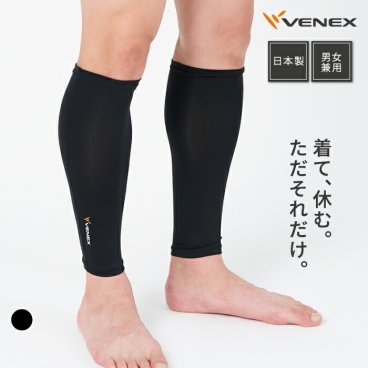 VENEX リカバリーウェア（アクセサリー） レッグコンフォート