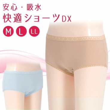 【リピーター続出！しっかり吸水＆ムレ知らず！】尿漏れパンツ 女性用 レディース 吸水ショーツ 軽失禁 失禁パンツ ちょい漏れ 消臭 綿100％ 尿モレ おしゃれ かわいい レース 母の日 敬老の日