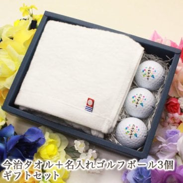 ＜即日対応可＞ 名入れゴルフボール フェイスタオルセット【今治タオル＆名入れゴルフボール 3個】 今治タオル フェイスタオル ギフト2点セット プレゼント 誕生日 男性 女性 ゴルフグッズ ゴルフ用品 名前 ブリヂストン スリクソン タイトリスト キャロウェイ 汗拭きタオル 父親 40代 50代 60代 父の日 母の日 クリスマス