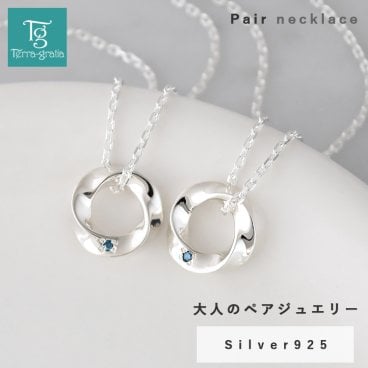 ペアネックレス ブルーダイヤモンド ひねり ツイスト シンプル 大人 シルバー925 日本製チェーン ケース付き 2本セット【jln115bld_pair】