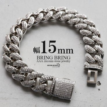 幅15mm 喜平チェーンブレスレット ブリンブリン CZ AAA パヴェ 18k wg GP silver マイアミキューバンリンク キュービックジルコニア HIPHOP系 B系 ストリート ラップ ダンス シルバー 銀 メンズ 男性