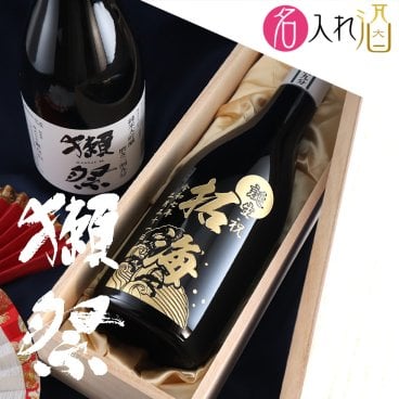 名入れ彫刻の日本酒 獺祭 磨き三割九分 720ml 