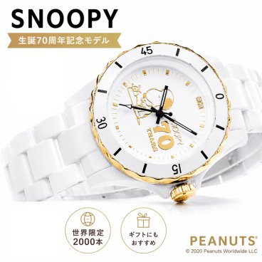 【世界限定2000本】 腕時計 スヌーピー 時計 レディース 70周年 ダイヤ ハイブリッド セラミック ブランド 腕 時計 キャラクター おしゃれ かわいい プレゼント ギフト グッズ 誕生日 誕生日プレゼント