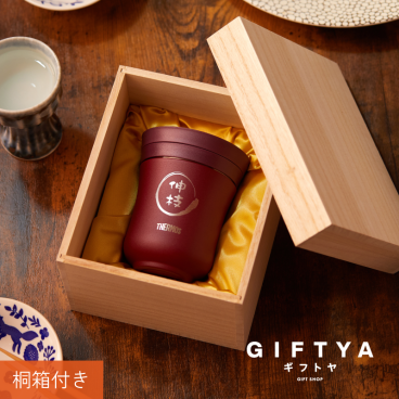 サーモス 湯呑み 名入れ 名前 ギフト THERMOS 200ml 真空断熱 保冷 保温 魔法瓶構造 二重構造 還暦祝い 古希 退職祝い 定年退職 送別会 男性 父 上司 記念日 お祝い 50代 60代 70代《 サーモス 保温 湯呑み 》 JCZ-200  翌営業日出荷