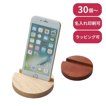 【30個～】 ラバーウッドスタンド ラウンド ノベルティ 創立 設立 周年 記念 社名入れ 記念品 会社 祝典 名前入れ 名入り 名前入り ネーム入り オリジナル ロゴ入り 文字入り ラッピング無料 メッセージカード無料