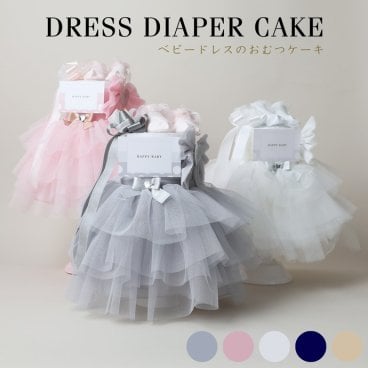 おむつケーキ 女の子 ラルフローレン 出産祝い 1位 くすみカラー チュチュスカート ヘアバンド フリルソックス ベビーシャワー ドレス おしゃれ 豪華 可愛い 赤ちゃん お洒落 オムツケーキ 思い出 赤ちゃん 子供 出産 マタニティ マタニティフォト パパ ママ ベイビー お父さん お母さん クリスマス ハロウィン バレンタイン 七五三 初節句 子供の日 ギフトセット 人気