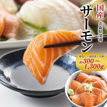 国産 サーモン 650～850ｇ 冷凍 青森県産 冊 チタタブ ヒンナ ギフト 贈り物 父の日 お中元 お歳暮 御歳暮 れいたす 魚介類 送料無料