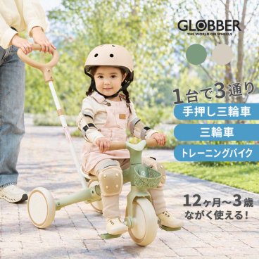 GLOBBER ラーニング トライク 3in1 プラスECO[三輪車 カゴ付き 手押し棒付き 3in1 長く使える トレーニングバイク 手押し 子供 1歳 2歳 3歳 おしゃれ シンプル 手押し付き 軽量 二輪 三輪 変形 グロッバー 屋外]