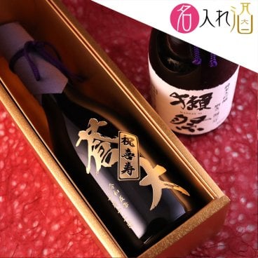 獺祭の最高峰名入れの獺祭 磨き二割三分 720ml 