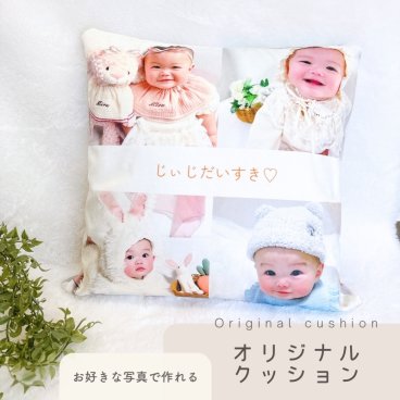 お好きな写真で作れる♪4枚写真 クッションカバー オリジナル うちの子 プレゼント ギフト オリジナルグッズ インテリア 写真 子供 キッズ 母の日 プリント オリジナルデザイン カップル 彼氏 誕生日 カバーのみ 敬老の日 孫 可愛い お揃い デザイン 父の日 父の日ギフト tt
