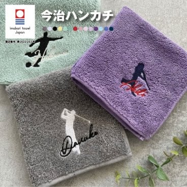 【名入れ 刺繍】今治タオルハンカチ 《シルエット R》(今治 ハンカチ 今治ハンカチ 名入れハンカチ スポーツ 部活 クラブ チーム サークル 卒団記念 記念品 卒業 イベント プレゼント ギフト シンプル オリジナル チームタオル 卒園ギフト 野球 サッカー バスケ ゴルフ) 93