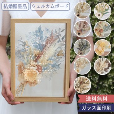 子育て感謝状 ドライフラワーフレーム　メルシーブーケ 単品☆ 【結婚式】【両親プレゼント】【両親贈呈品】【ウェルカムボード】【ドライフラワー】【メッセージカード無料】 