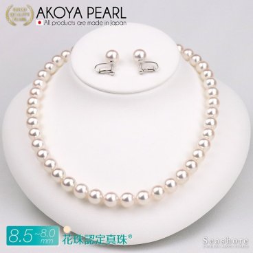 花珠認定真珠 ネックレス イヤリング セット 宇和島 あこや パール 8.0-8.5mm 冠婚葬祭 成人 結婚 フォーマル 記念日 誕生日 プレゼント 鑑定書【真珠婚式プレゼント】
