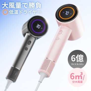 ドライヤー ヘアドライヤー 大風量 速乾 6億マイナスイオン 軽量 高速ドライヤー 静電気除去 コンパクト 人気 髪質改善 美容家電 ヘアケア 美髪 1300W 時短 静音 恒温 レディース メンズ ヘアサロン 旅行 ホテル