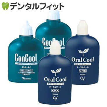 【送料無料】マウスウォッシュ オーラルクールCHX(100ml)2本・コンクールF(100ml)2本の4本セット【Concool】うがい薬 洗口液