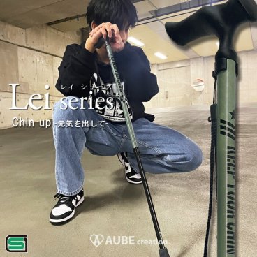杖 Chin up おしゃれ 軽量 伸縮 1本杖 女性 男性 ファッション ステッキ つえ おしゃれなデザイン ポップ クール かわいい 可愛い　カワイイ かっこいい 若い 歩行補助 リハビリ ギフト オーブクリエーション ミリタリー プレゼント 高身長 sgマーク オーブ【送料無料※一部地域を除く】
