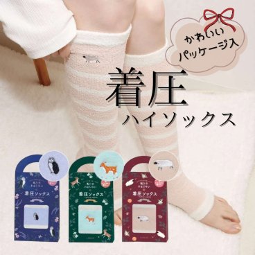 あったか着圧ソックス。ギフトに最適なBOX入り プレゼント クリスマスプレゼント 母の日 飛行機 フライト 機内 温活 肌に優しい あったかグッズ かわいい オープントゥ ピンク おうち時間 おしゃれ ルームソックス 靴下 美肌 美脚 ハイソックス ホワイトデー