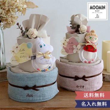 【出産祝い】ムーミンナチュラルタオルおむつケーキ|ムーミン　出産祝い　おむつケーキ　ナチュラル　シンプル　おしゃれ　かわいい　ウォッシュタオル　ベビー　女の子　男の子　ラトル　名前入り　名入れ　刺繍　ギフトセット　リトルミイ　プレミアムパンパース