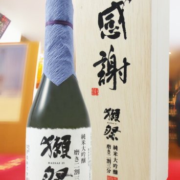  獺祭 ( だっさい )  純米大吟醸 磨き二割三分「感謝」専用木箱付き 300ml / 山口県 株式会社 獺祭【 8347 】【 日本酒 純米大吟醸 プレミアム 贈答品 】 【 ハロウィン 贈り物 ギフト プレゼント 誕生日 結婚のお祝い 】
