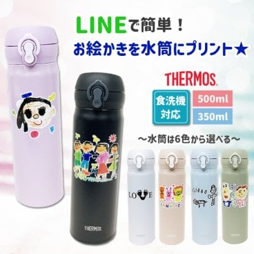 サーモス 350ml 500ml 食洗器対応 水筒 お絵かき イラスト 似顔絵 オリジナル 保温 保冷 持ち運び プレゼント ギフト 卒園記念品 卒団記念品 先生 園児 敬老の日 両親 祖父母 友達 誕生日 贈り物 お絵かき水筒