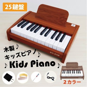 ピアノ ミニピアノ セット ２５鍵盤 電子玩具 キーボード 電子ピアノ グランドピアノ ミニピアノ おもちゃのピアノ イス付 音楽 楽器玩具 知育玩具 子供 誕生日プレゼント 男の子 女の子 プレゼント